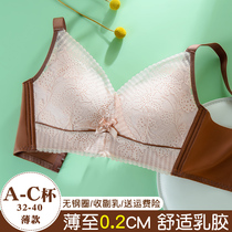 Lactose underwear woman summer thin big breasts with small breasts without steel rings polymer bra full cup big size bra ultra thin