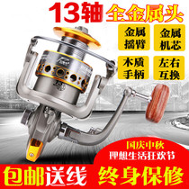 Special offer fishing detak 13-axis all-metal head fishing wheel pole wheel pole wheel Road sub-wheel rock fishing reel