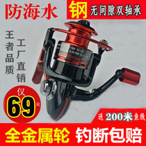 Fishing King Wolf 16-axis all-metal fishing wheel sea pole fishing reel upgraded stainless steel without gap double bearing sea pole fishing wheel