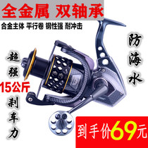 Anti-seawater all-metal 18-axle anchor fishing wheel sea fishing iron plate far-off spinning wheel no gap spinning wheel fishing wheel sea pole rocker wheel