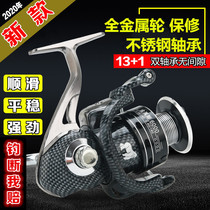 Wolf Fishing King 15-axle fishing wheel all-metal pole wheel fishing reel no gap spinning wheel long-throw fishing wheel fishing wheel fishing wheel
