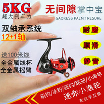 Palm fishing wheel mini super small fishing wheel 13 axis No gap full metal head fishing reel spinning wheel rock rod fishing wheel