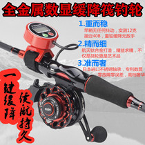 Micro-lead cutting wheel raft fishing wheel flame second generation digital display force heavy lead magnetic slow drop fishing ant king all-metal raft wheel