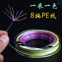 Eight 8 series dyneema line PE fishing line 100 m disk main sub-lu ya line import meter Color Braided wire