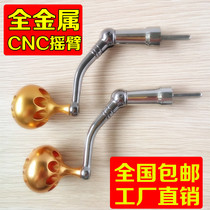 Super large long-range wheel shake handle all metal crank handle folding rocker fishing wheel accessories pole wheel grip pill handle