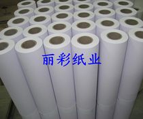 Imported laser paper inkjet printing paper 75 gr Japanese Cherry Well Card (recycled paper) A1 0594 * 50 m