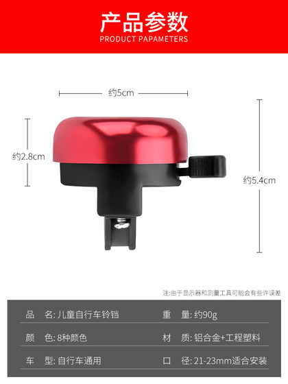 자전거 벨 슈퍼 시끄러운 자전거 종소리 범용 어린이 자전거 장식 어린이 자전거 자전거 경적 사이클링 장비 자전거 벨 슈퍼 시끄러운 자전거 종소리 범용 어린이 자전거 장식 어린이 자전거 자전거 경적 사이클링 장비