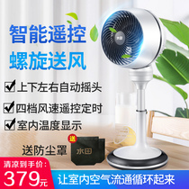 Paddy field floor fan Touch screen vertical silent air circulation fan Household desktop remote control electric fan