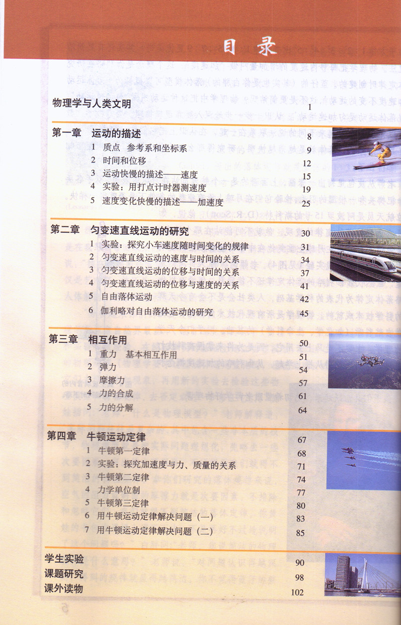 包郵高一教材全套高一上冊課本人教版高中必修一課本全套6本必修1語文