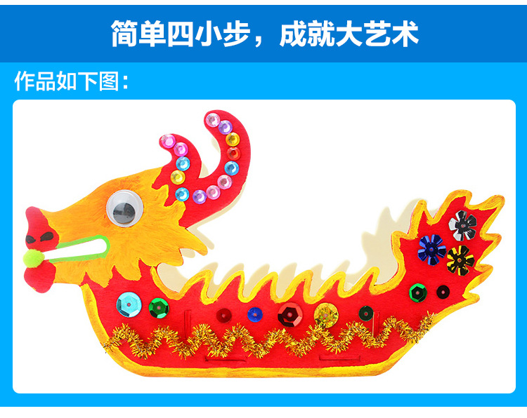 端午节幼儿园玩具龙舟20cmdiy手工制作儿童手绘彩绘涂色材料包