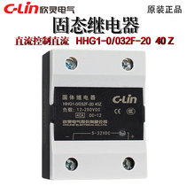 Xinling solid state relay HHG1-0 032F-20 40Z SSR-40DD DC control DC load