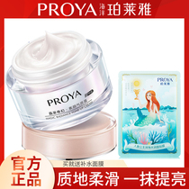 Perleja crystal pick fantasy face temperamental cream 50g moisturizing water tonic for flavored nude makeup lazy man cream