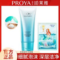 Perleja Water Eps Core Muscle Net Clear Face Cream 120g Clear moisturizing moisturizing water to oil cleaning pores washing pasta