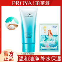 Perleja Water Concoring muscular clear face cream 120g moisturizing water replenishing deep cleaning pores clear and cleansing pasta