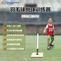 Sports Watcher Badminton Pickup Training Single Household Trainer Sticker Adjustable Child Training Applicable