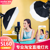 Shenniu fill light SL60W anchor beauty Taobao shake audio tape live broadcast equipment full set of led photography always light