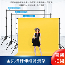 Jinbei background frame JB11-3200FPG crossbar portrait model furniture photography equipment 2 8*3 2 meters