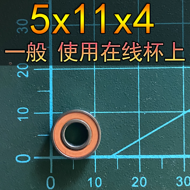 水滴轮陶瓷轴承改装配件远投微物黑红蜘蛛sv子龙阿布b3p3