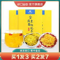 Cup of mouth left incense golden silk Royal chrysanthemum wolfberry tea a cup of large chrysanthemum tea yellow chrysanthemum combined flower tea bag