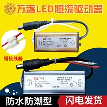 Integrated ceiling LED lamp power driver Ceiling lamp constant current ballast transformer 8W 12W 24W 38W