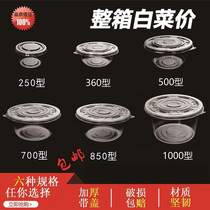 One-sex Bowl round plastic bowl soup bowl with lid commercial packing bowl thickened transparent household environmental protection small rice bowl