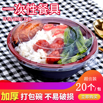 Disposable sealed lid soup bowl Japanese-style leak-proof bag bowl thickened round bowl rice bag seafood SAB salad