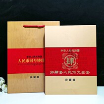 The fourth set of RMB big set of Big Four banknotes collection book Big 4 Coin Book location Book 14 empty book