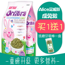 Alice Ainise Puffed Into Rabbit Grain 4kg Rabbit Nutrition Deodorant Anti Cocks Feed Grain AE107