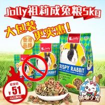 Jolly Zulli as Rabbit Integrated Formula 5kg Adult Rabbit Food Feed Main Food to Rabbit Grain JP327