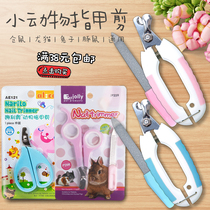 Anis Zuli small animal nail clipper hamster rabbit Tianzhu guinea pig Chinchow pet mink Dutch pig nail clipper