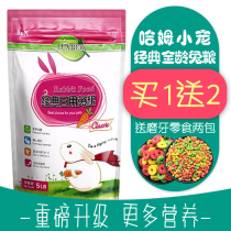 Hamu Pet Classic Nutrition Rabbit Food 5LB Whole-age young rabbit Adult rabbit food 2270g feed RM-0315