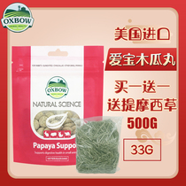 Oxbow Aibao Fruit Papaya Pills 33g Rabbit Chincho Guinea Pig Hamster Hairy Hair Vagiculus XB147