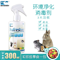 Dr. Rabbit Bojing Environmental Purification Disinfectant 300ml Rabbit Chincho Pig Guinea Pig Pig Hamster Special DR320