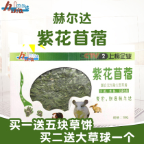 21 years Helda Alfalfa Rabbit Guinea Pig Chinchilla Dutch Pig Guinea Pig Hay forage 1kg