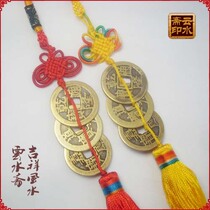 The Qianlong Daoguang Jiaqing Money to the Home Three Imperial Money Pendant Auspicious Town Residence