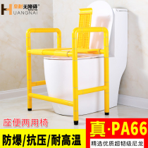 Accessible Toilet Seat Dual Seat Bath Stool Toilet Chair Antibacterial Nylon Elderly Disabled Hand Bath Chair