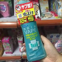Photographed 36 Japanese vape mosquito repellent spray mosquito repellent water anti-mosquito spray children non-toxic baby
