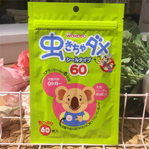 Japan Wakodo Mosquito Repellent Stickers Natural Baby Products Baby Anti-mosquito Stickers Adult Outdoor Mosquito Stickers 60 Pieces