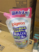 Spot Japanese Pigeon baby bottle cleaning liquid refill 700ml fruit and vegetable cleaning agent bottle cleaning agent replacement