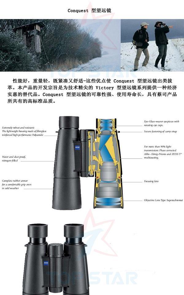 匈牙利 重量:605g 倍率类型:固定倍率 最高倍数:10倍以上 款式:双筒