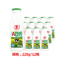Wangzi adcalcium big bottle milk drink 220g * 12 childrens camp excellent breakfast milk drink lactic acid bacteria whole box