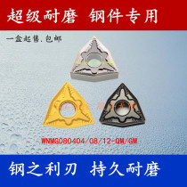 Feituo CNC outer round peach car blade WNMG080404-QM 080408 080412GM ceramic cutter head