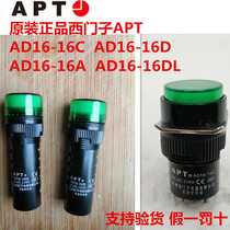 Siemens APT indicator light APT AD16-16C two-way signal light APT AD16-16DL