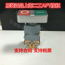 Suzhou Siemens APT 2-bit with red and green two-color light button LA39-B2-11RD RG31