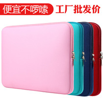 Lightweight portable laptop bag computer case for Lenovo Asus Dell HP Xiaomi Huawei Apple 11macbook12air13 3pro14 15 6