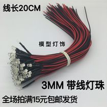 DIY handmade construction sand table model making material small bulb indoor background flat head belt LED light multi-color