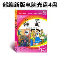 2020 Zhiyuan Department editors education edition Primary school sixth grade language book synchronization supporting hardcover computer CD-ROM