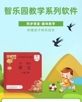 Zhiyuan Department editors edition Human education edition First grade book Chinese hardcover Teacher student comprehensive edition Computer U disk