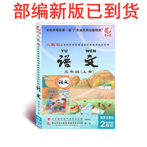 Zhiyuan Department compiled a new version of the first book of the fifth grade of primary school the language teacher uses a computer teaching CD-ROM