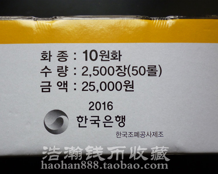 亚洲 韩国 全新 2016年10韩元 十韩币 铜币硬币 外国钱币